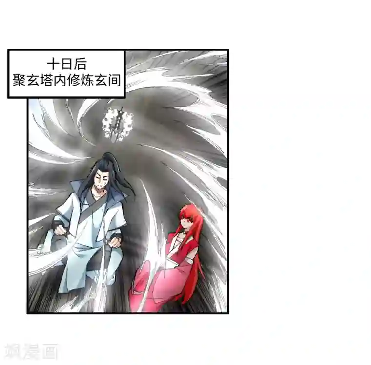 逆天邪神（条漫版）第114话 天狼狱神典
