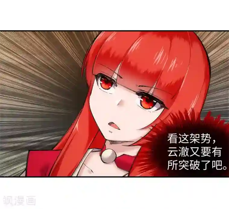 逆天邪神（条漫版）第114话 天狼狱神典