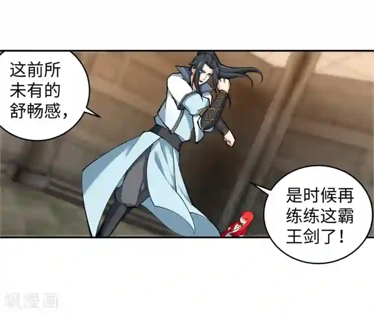 逆天邪神（条漫版）第114话 天狼狱神典