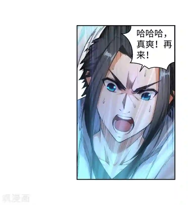 逆天邪神（条漫版）第114话 天狼狱神典