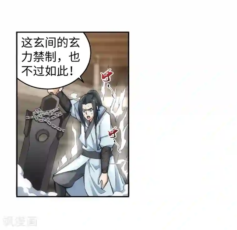逆天邪神（条漫版）第114话 天狼狱神典