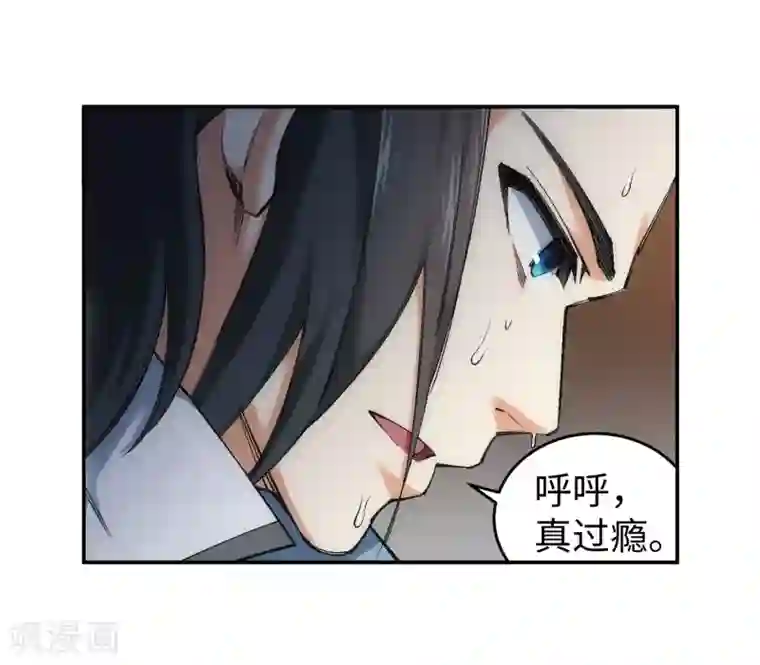 逆天邪神（条漫版）第114话 天狼狱神典