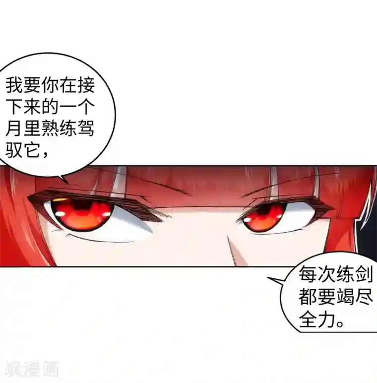 逆天邪神（条漫版）第114话 天狼狱神典