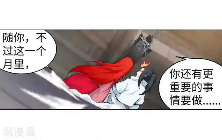 逆天邪神（条漫版）第114话 天狼狱神典