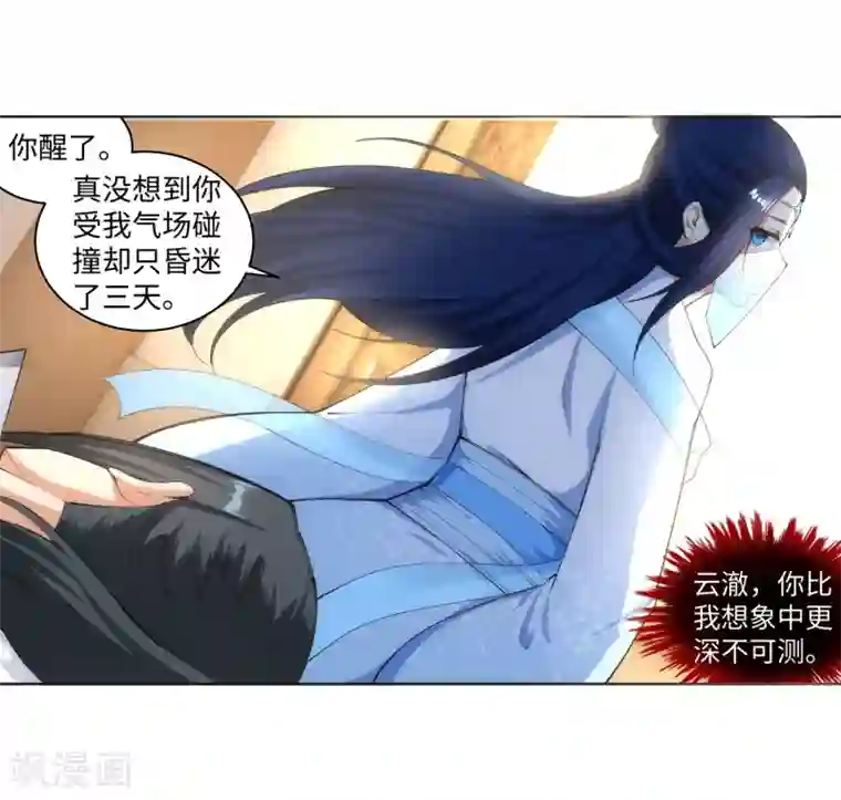 逆天邪神（条漫版）第114话 天狼狱神典