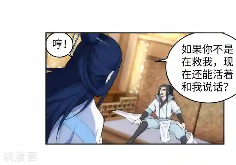 逆天邪神（条漫版）第114话 天狼狱神典