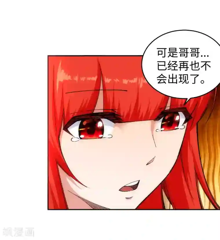 逆天邪神（条漫版）第115话 约战之日