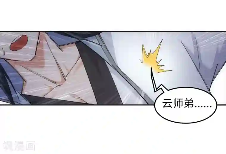 逆天邪神（条漫版）第115话 约战之日