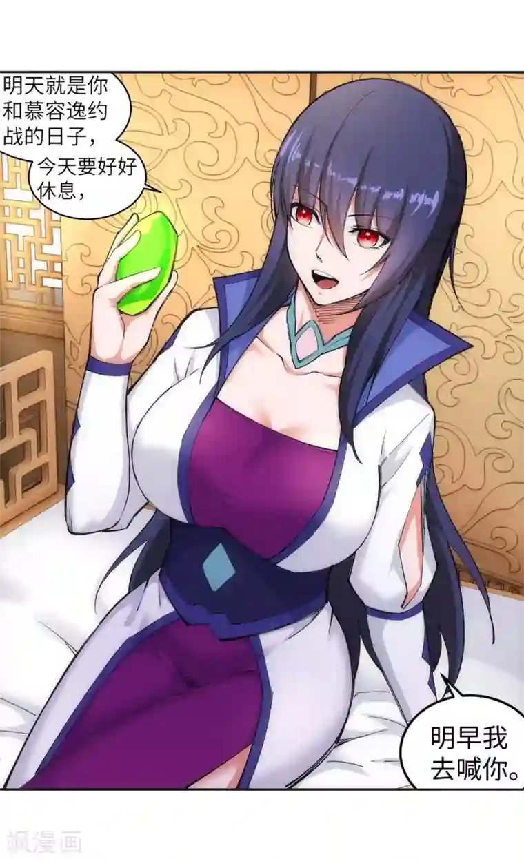 逆天邪神（条漫版）第115话 约战之日