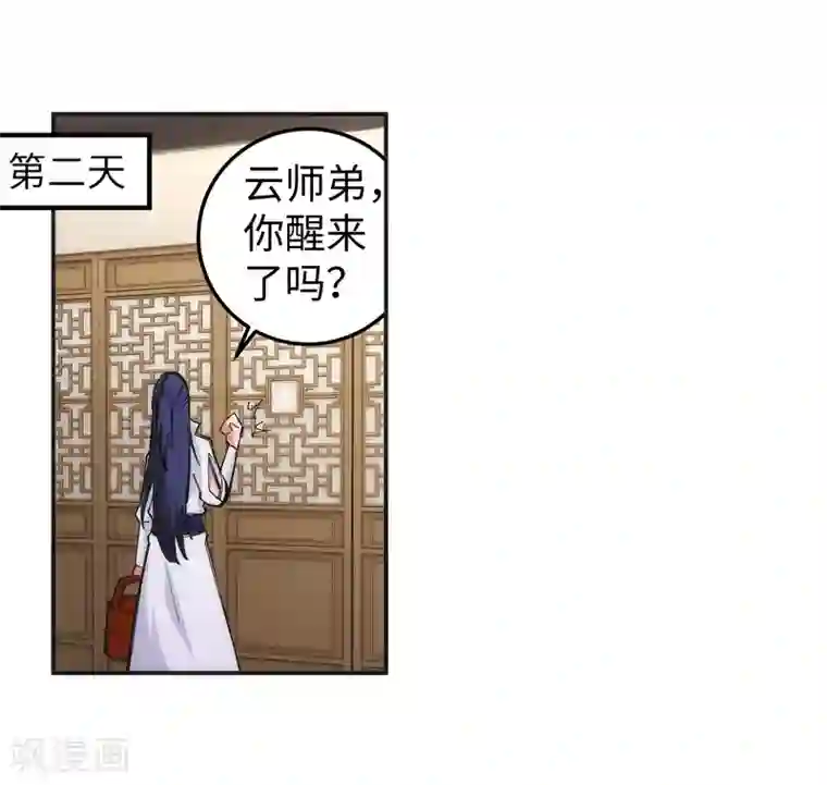 逆天邪神（条漫版）第115话 约战之日