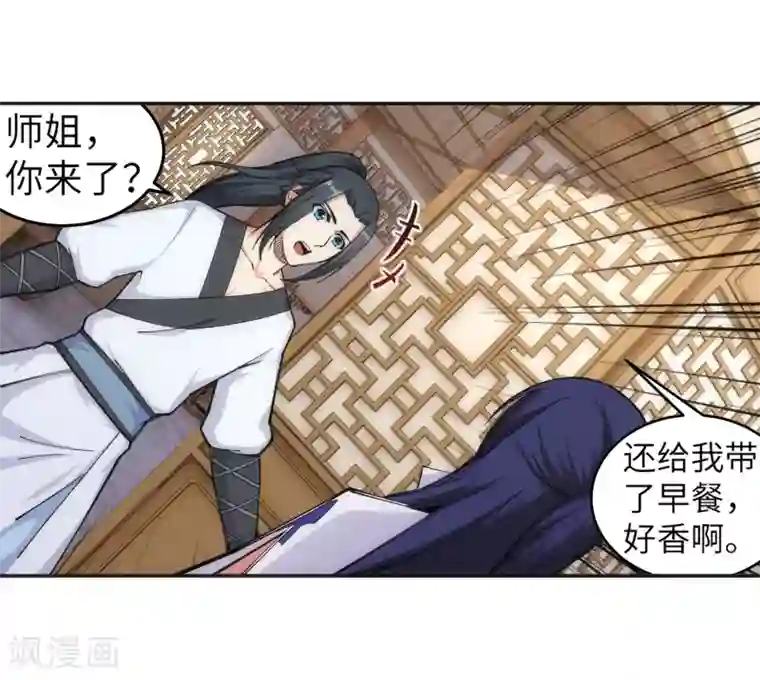 逆天邪神（条漫版）第115话 约战之日