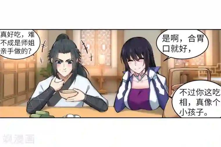 逆天邪神（条漫版）第115话 约战之日