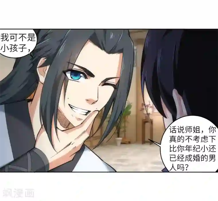 逆天邪神（条漫版）第115话 约战之日