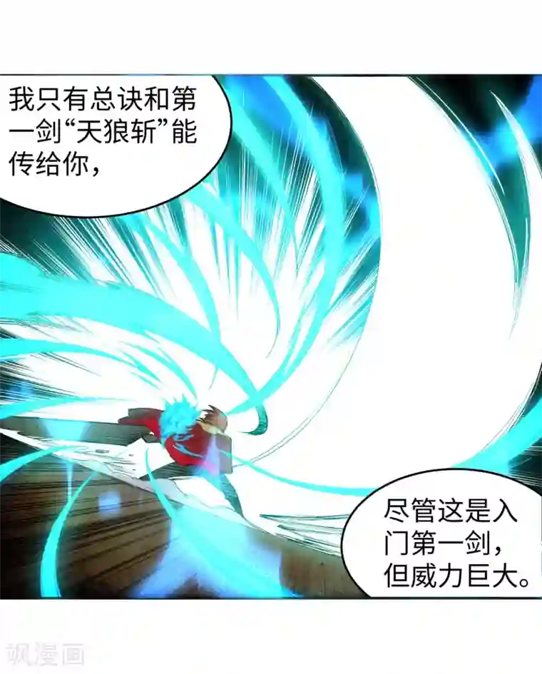 逆天邪神（条漫版）第115话 约战之日