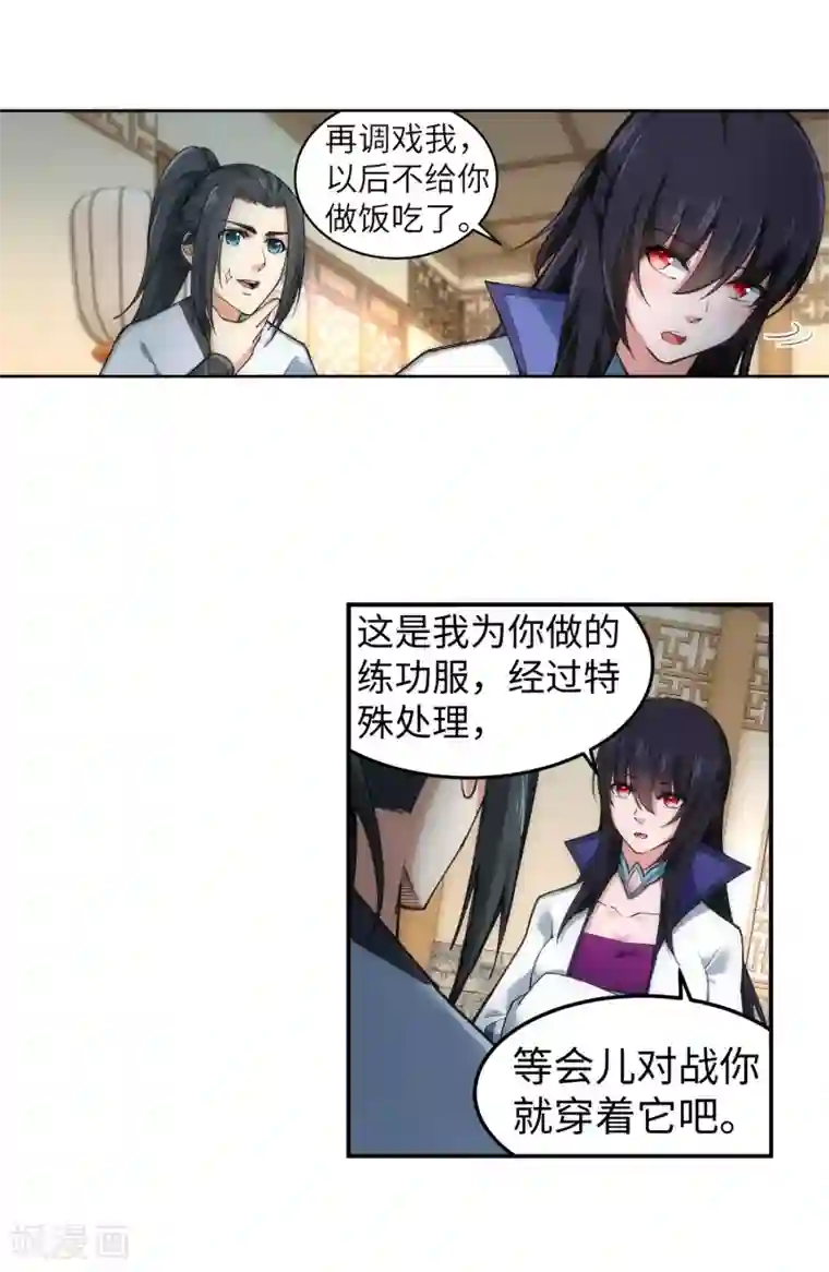 逆天邪神（条漫版）第115话 约战之日