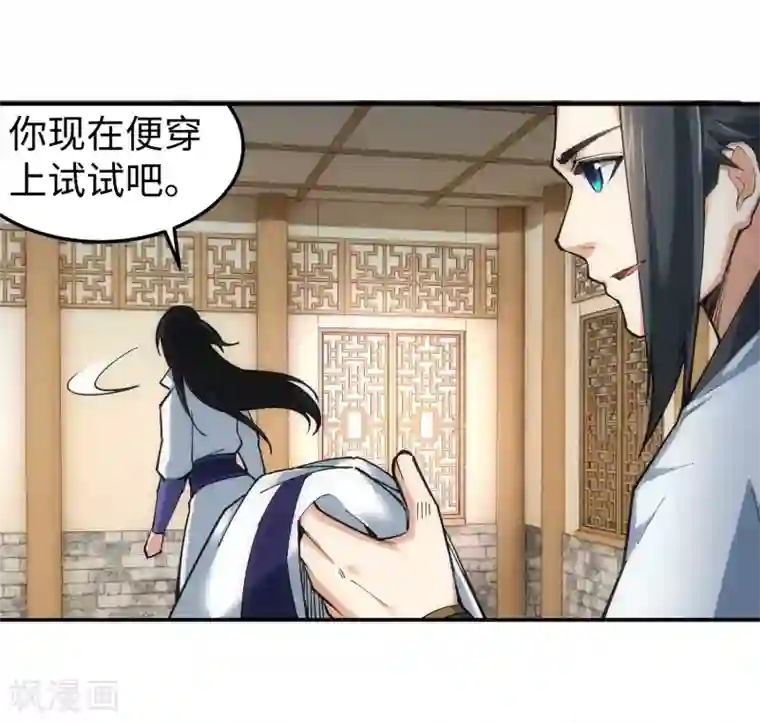 逆天邪神（条漫版）第115话 约战之日