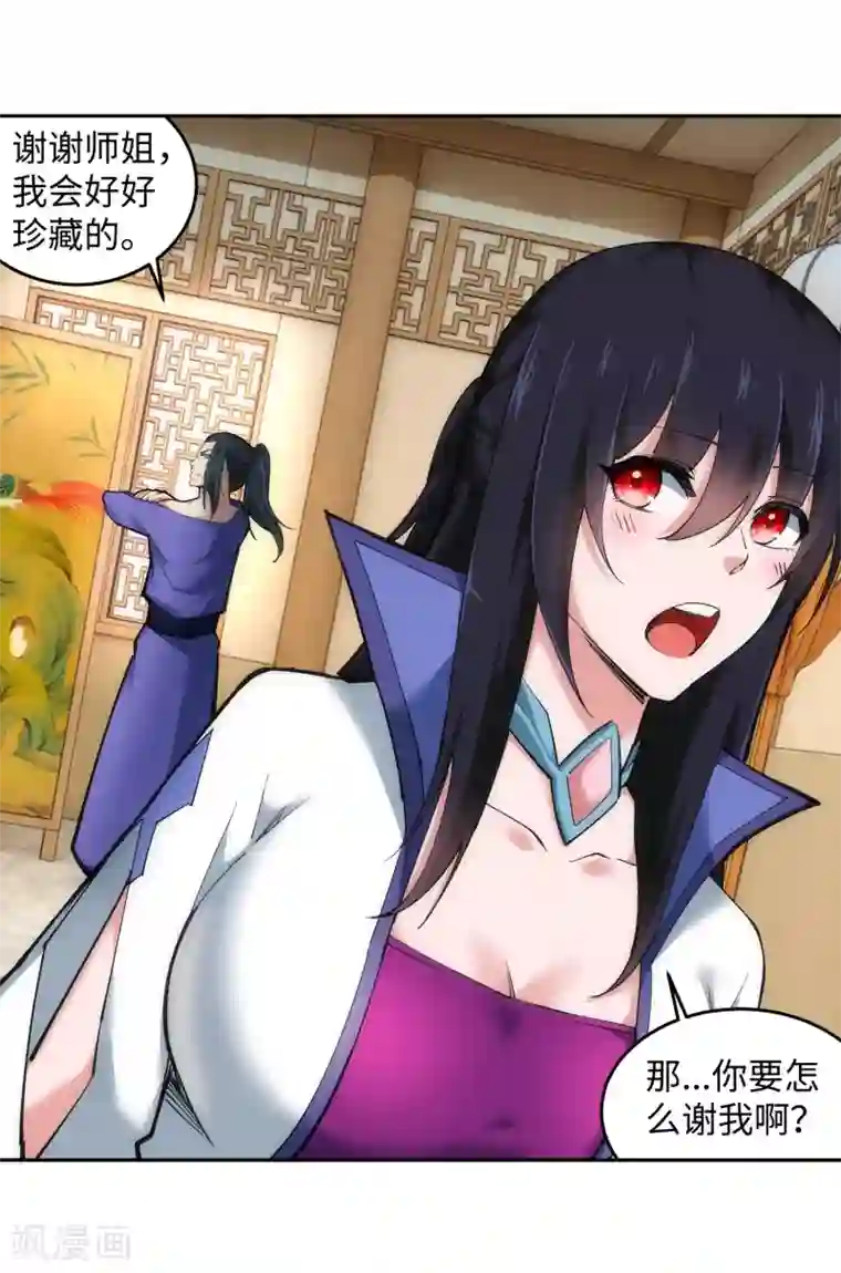 逆天邪神（条漫版）第115话 约战之日