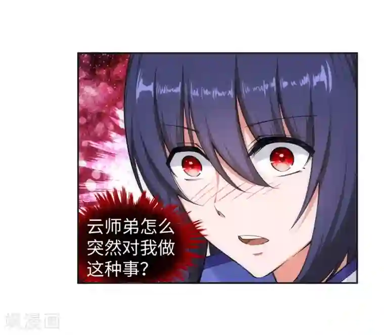 逆天邪神（条漫版）第115话 约战之日