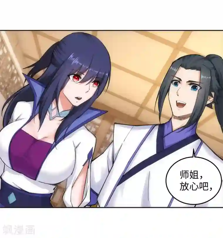 逆天邪神（条漫版）第115话 约战之日