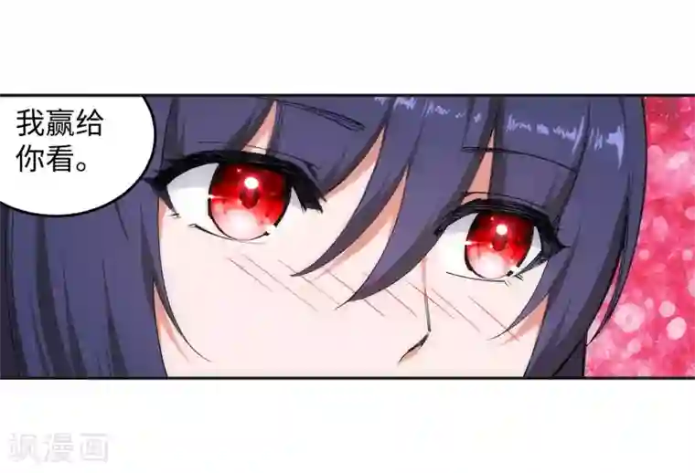 逆天邪神（条漫版）第115话 约战之日