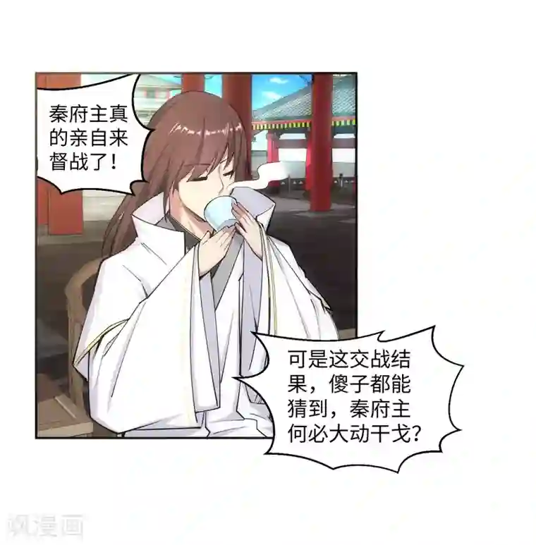 逆天邪神（条漫版）第115话 约战之日