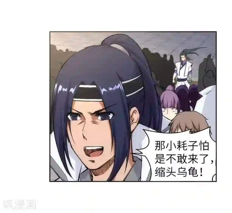 逆天邪神（条漫版）第115话 约战之日