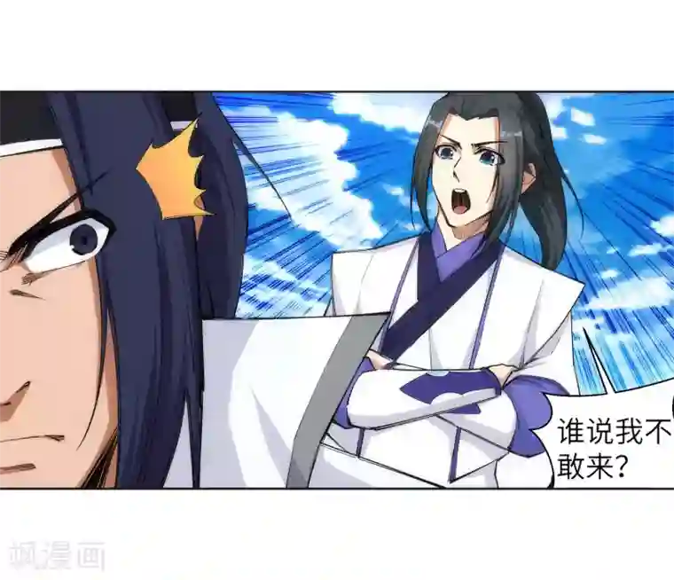 逆天邪神（条漫版）第115话 约战之日