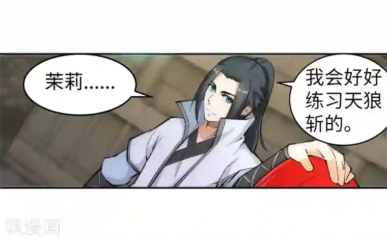 逆天邪神（条漫版）第115话 约战之日