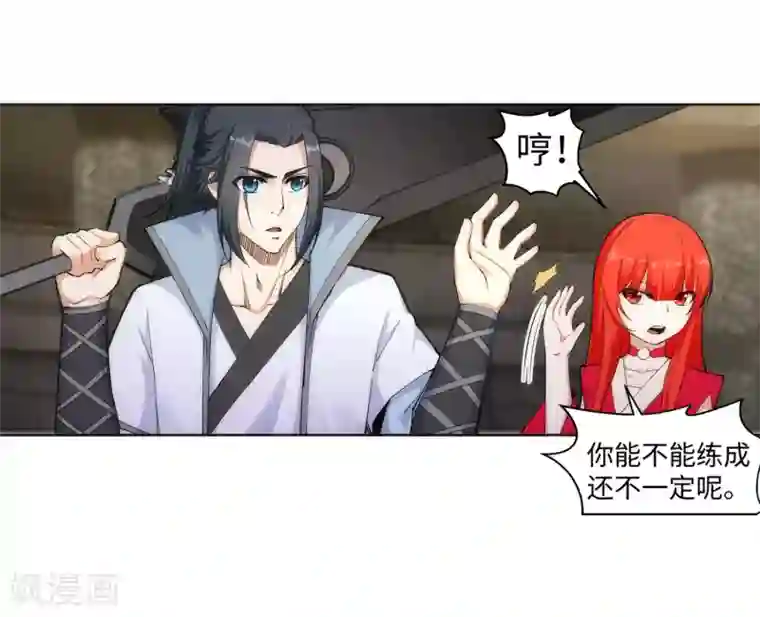 逆天邪神（条漫版）第115话 约战之日