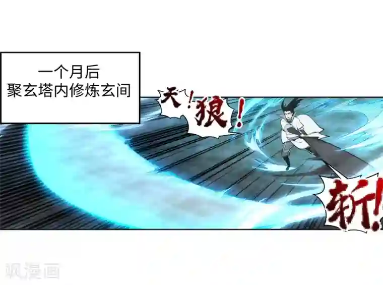 逆天邪神（条漫版）第115话 约战之日