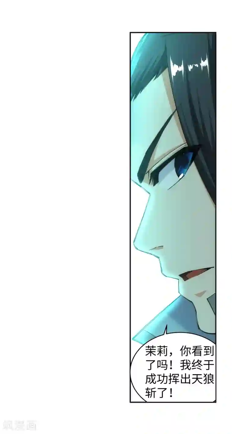 逆天邪神（条漫版）第115话 约战之日