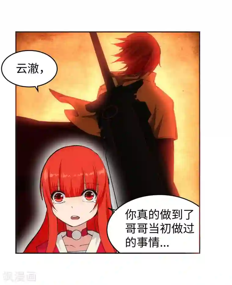 逆天邪神（条漫版）第115话 约战之日