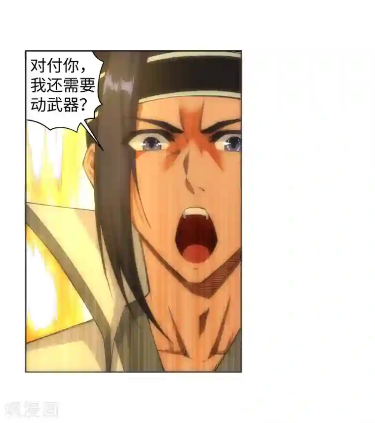 逆天邪神（条漫版）第116话 万众瞩目