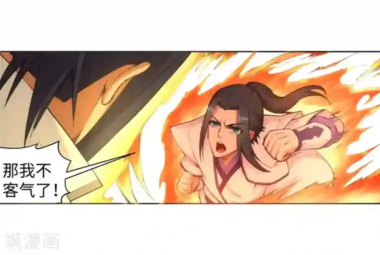 逆天邪神（条漫版）第116话 万众瞩目