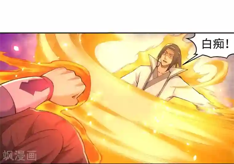 逆天邪神（条漫版）第116话 万众瞩目