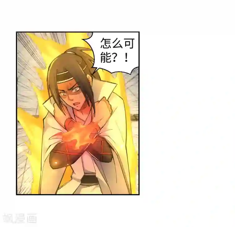 逆天邪神（条漫版）第116话 万众瞩目