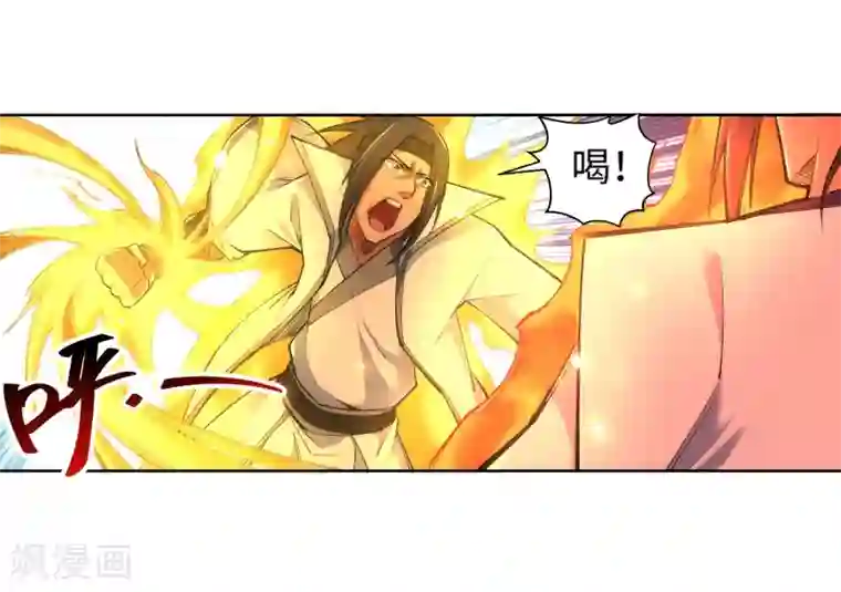 逆天邪神（条漫版）第116话 万众瞩目