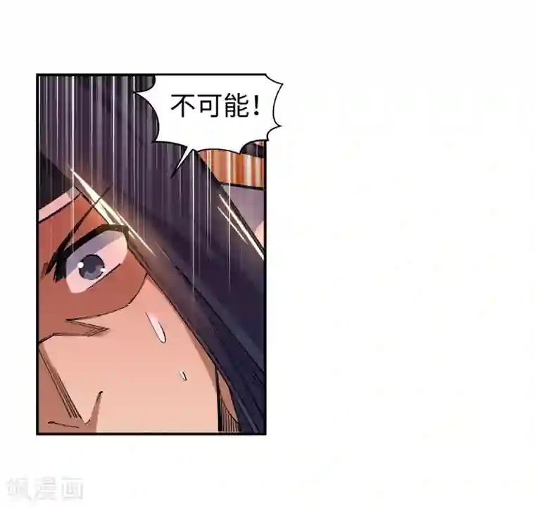 逆天邪神（条漫版）第116话 万众瞩目