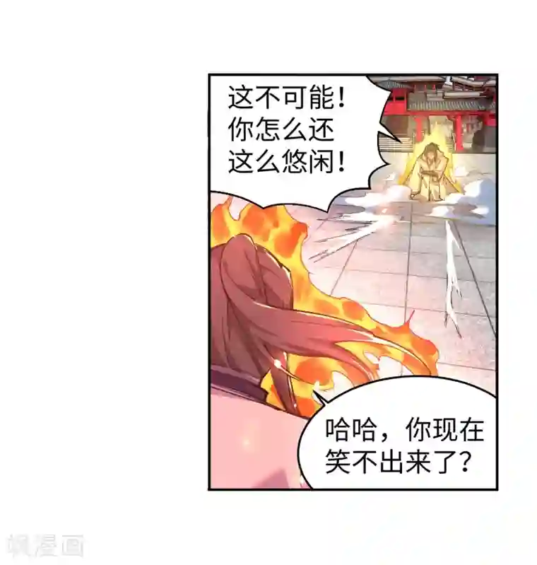 逆天邪神（条漫版）第116话 万众瞩目