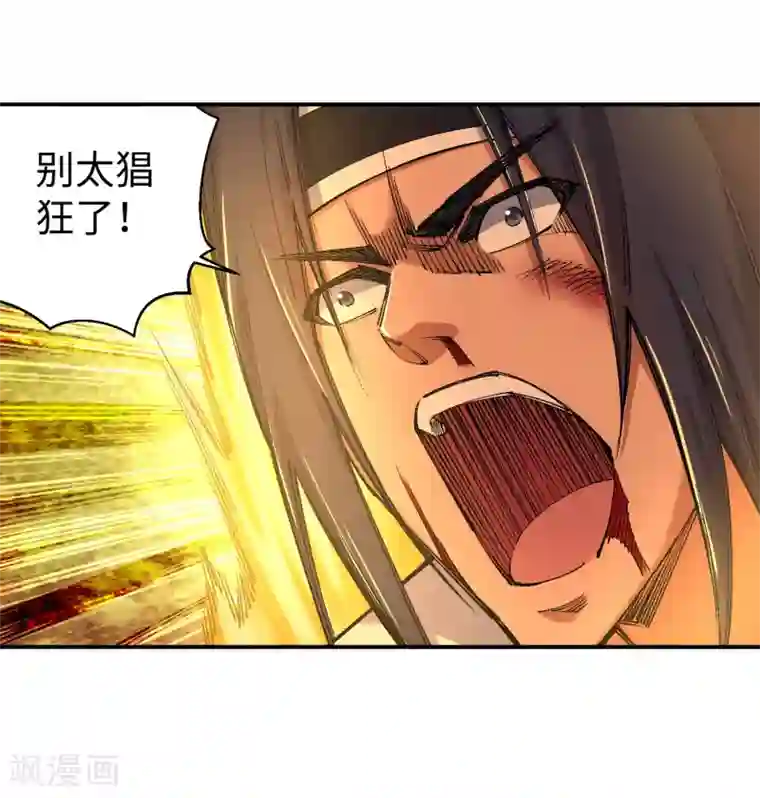 逆天邪神（条漫版）第116话 万众瞩目