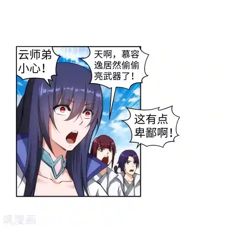 逆天邪神（条漫版）第116话 万众瞩目