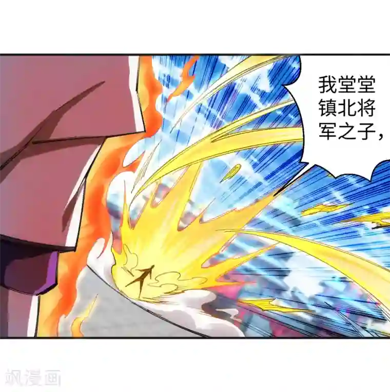 逆天邪神（条漫版）第116话 万众瞩目