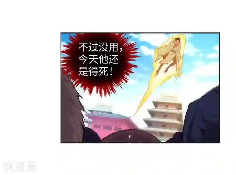 逆天邪神（条漫版）第116话 万众瞩目