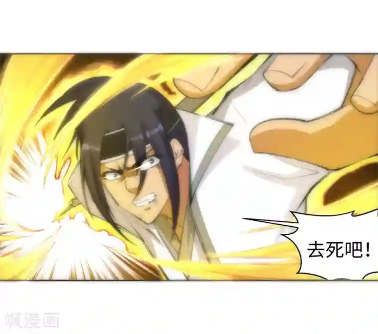 逆天邪神（条漫版）第116话 万众瞩目