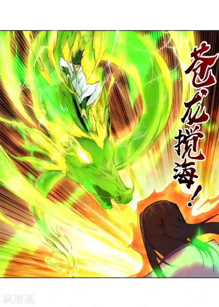 逆天邪神（条漫版）第116话 万众瞩目