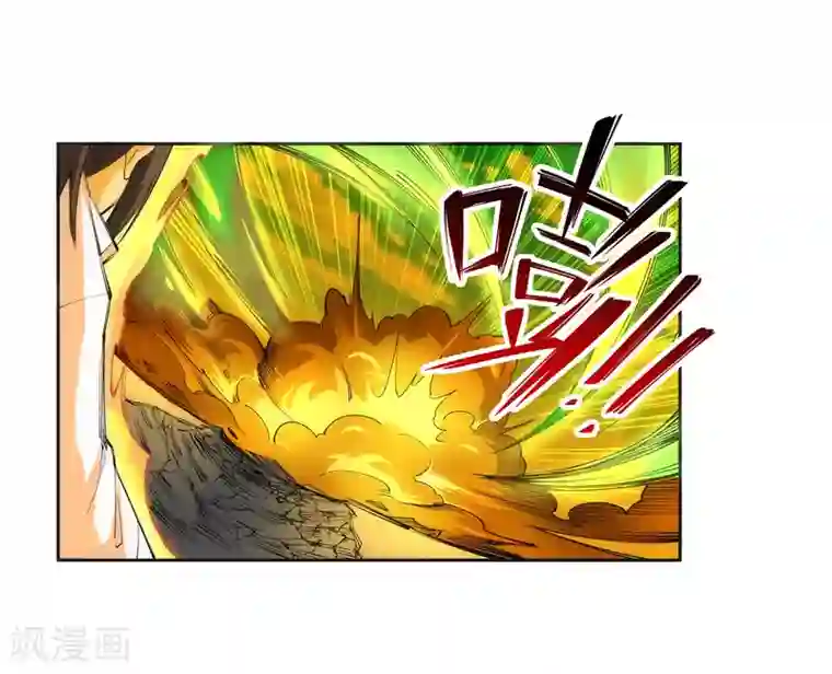 逆天邪神（条漫版）第116话 万众瞩目