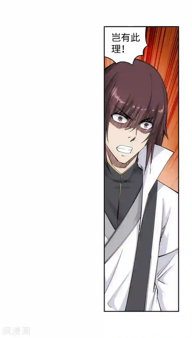 逆天邪神（条漫版）第116话 万众瞩目