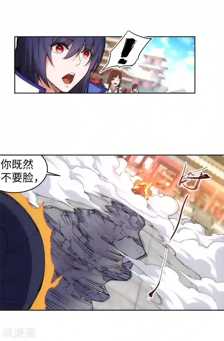 逆天邪神（条漫版）第116话 万众瞩目