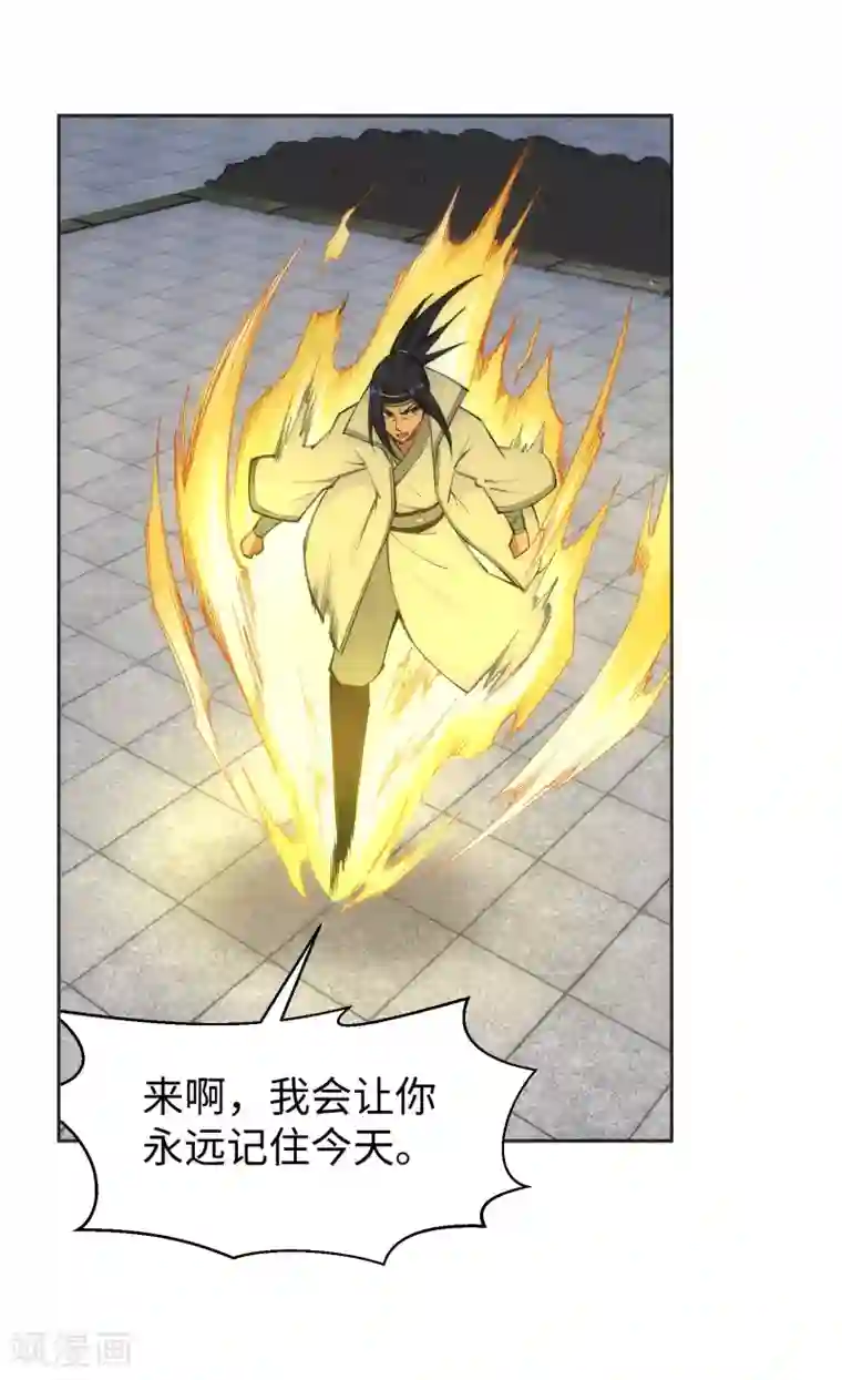 逆天邪神（条漫版）第116话 万众瞩目