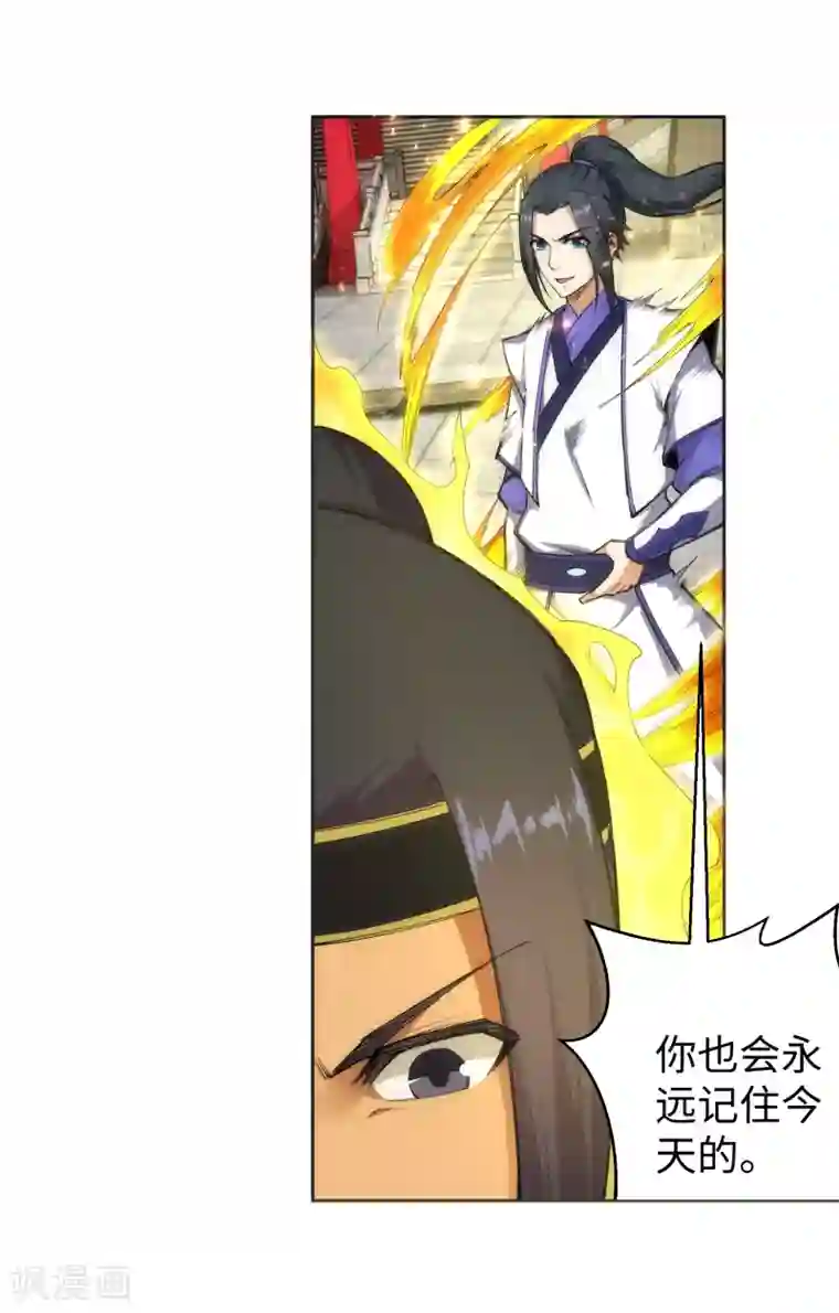 逆天邪神（条漫版）第116话 万众瞩目